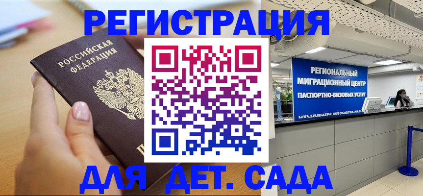 где прописаться в Приморском крае